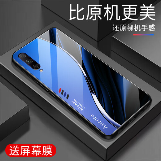 Qiangyi convient à Honor 9xpro Mobile Phone Case New Glass Full-incluse Anti-Fall Fashion Business haut de gamme Silicone Edge Internet célébrité Marque Fashion Fashion Creative Gradient Protective Case Aurora - Deep / Blue [+ Film] J12401 Honor 9xpro