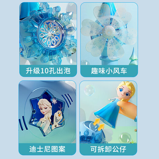 Disney Princess Elsa Electric Bubble Wand Bubble Liquid Children's Bubble Water Toy Bubble Gun Children's Holiday Gift