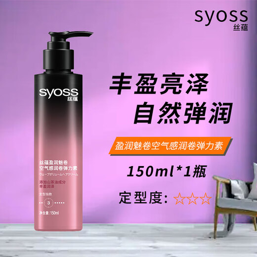 Silk Yun Elastin Airy Volume No-Wash Moisturizing Anti-frizz Plumping Cream Curly Hair Styling Post-perm Care Curl Cream 150ml 1 Bottle Elastin Camellia Oil