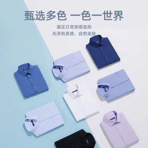 雅戈尔（YOUNGOR）短袖衬衫男素色DP免烫衬衫纯棉面料抗皱易打理新品 GSDP10171IFA浅蓝色 39