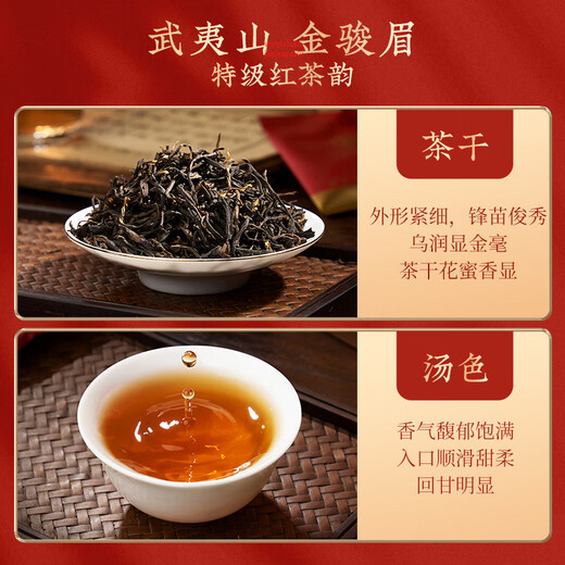 Huaxiangyuan Jin Junmei + Dahongpao + Anxi Tieguanyin Yancha Schwarzer Tee Spezial Tee 264G Geschenkbox Geschenk