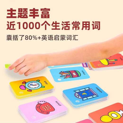 莎林saalin儿童英文单词认知闪卡片小学英语口语早教玩具点读笔一年级 【扫码&点读版】启蒙1阶 校巴款