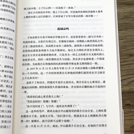 Nanjing Massacre Zhang Chunru Uncut Nanjing Massacre Books est épais 680 pages. Tous les enregistrements du massacre de Nanjing He Jianming et Zhang Chunru enregistrent vraiment une catastrophe sanglante. La guerre de résistance oubliée contre le Japon. Rabe. Le journal de bataille intime des soldats japonais. Les femmes qui ne peuvent pas oublier l'histoire. Le livre de disques complet. Le livre de disques complet. Le livre de disques complet.