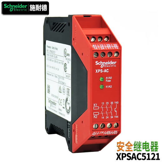 Schneider Electric brand XPS-AC AK XPSAF UAF13AP BC safety relay module automated emergency stop XPSUAF13AP replaces XPSAF5130