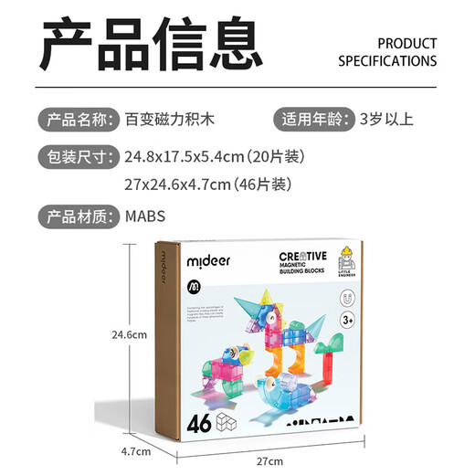 Mideer Magnético Juguete Geométrico Partículas grandes tridimensionales Bloques de construcción magnéticos ensamblados y variables-46pcs Decoración del hogar del hogar