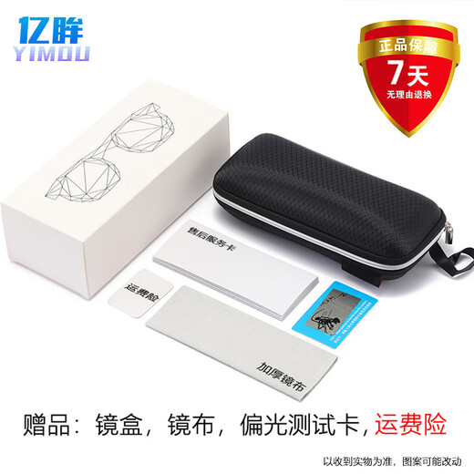 亿眸 新款女士全框防晒太阳镜女款开车墨镜防紫外线眼镜 黑色款(偏光）