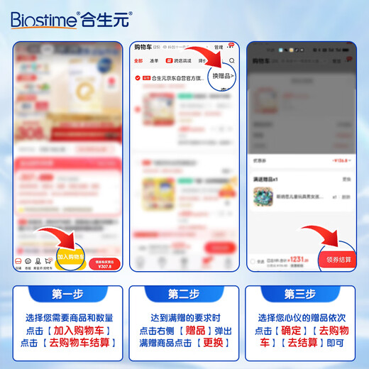 BIOSTIME Paixing older infant formula milk powder 2 stages (6-12 months) new national standard 800g*4 cans