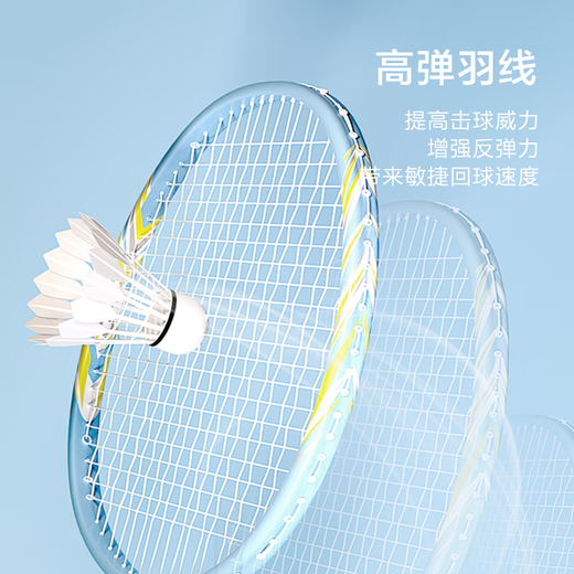京东京造 青少年儿童羽毛球对拍6-13岁专业级训练羽毛球拍套装 轻盈耐打
