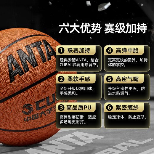Anta (ANTA) Basketball Standard No. 7 College League CUBAL Basketball Adult Indoor and Outdoor PU Wear-resistant No. 7 Blue Ball