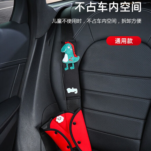 BIMLL B汽车儿童安全带固定器防勒脖护肩套装车用宝宝护肚神器限位器通用