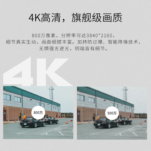 普联（TP-LINK）800万全彩防水摄像头家用监控器360有线家庭室外户外tplink网络POE供电不带DC电源【不支持WiFi】