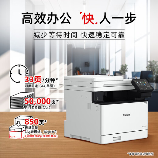 Canon IC MF756CX A4 Formato inalámbrico Color inalámbrico Fax Fax All-in-Machine (imprimir/copiar/escanear/fax/alimentador automático de documentos automático de doble cara comercialmente)