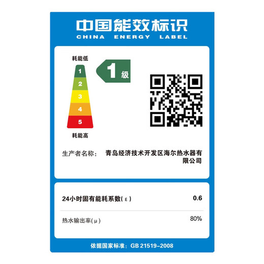 海尔（Haier）海尔电热水器一级能效省电变频速热热水器智能APP手机远程控制储水式热水器家用免清洗免换镁棒 50L 3300W 变频一级能效长度655mm