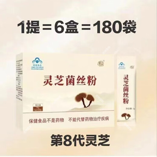 Suzhitang Broken Ganoderma Spore Powder hat gesundheitliche Funktionen und stärkt die Immunität. Es eignet sich als Geschenk für Menschen mit geringer Immunität. 3 Schachteln Ganoderma lucidum-Pulver + 3 Schachteln Affenpilzpulver. 1 Satz für 1 Monat.