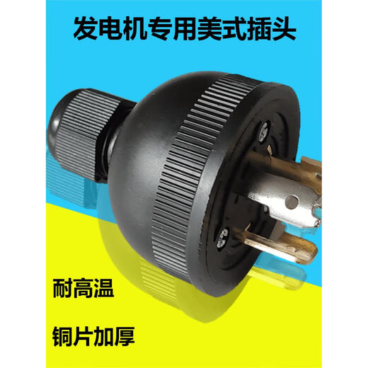 Xile Diesel Gasoline Generator Accessories Generator Special Output 220v 30A American Plug Socket Upgraded American Plug High Temperature Resistance