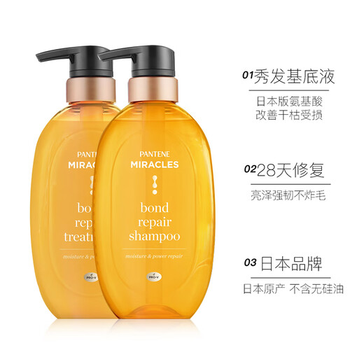 潘婷（PANTENE）奇迹洗发水洗头膏氨基酸440ml修复受损干枯改善毛躁烫染无硅油