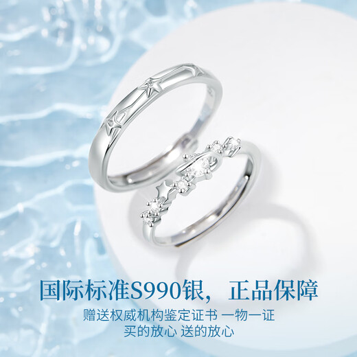Lao Fengxiang's pure silver couple rings, men's and women's confession rings, marriage proposals, living mouth jewelry, Valentine's Day birthday gifts for girlfriends and wives, starry sky couple rings + custom engraving