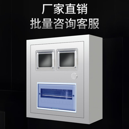 304 stainless steel meter box, exposed and concealed single-phase electrical box box, household distribution box, outdoor indoor shell box, 201 stainless steel, concealed installation for 1 household