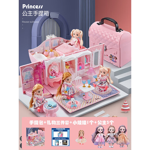 玩具女孩过家家公主娃娃屋7女童2-3-4-6岁小女生8儿童9生日礼物10 粉色手提包+娃娃1个+公主3个