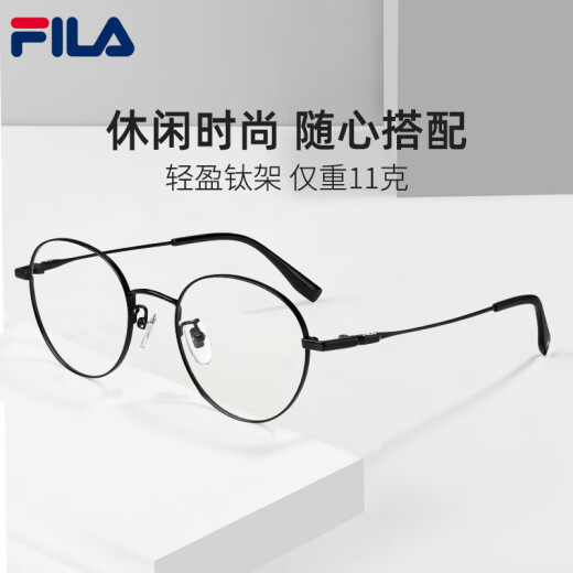FILA Fila glasses myopia ultralight titanium frame anti-blue light color change mirror elliptical glasses frame can match the degree VFI753F-0531 matte black with Zeiss 1.74 Jiarui ice blue film
