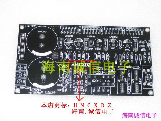 XMSJ海南诚信电子 LM3886双并联纯后级功放板 带保护大师电路 PCB空板 散热器铝片铝片