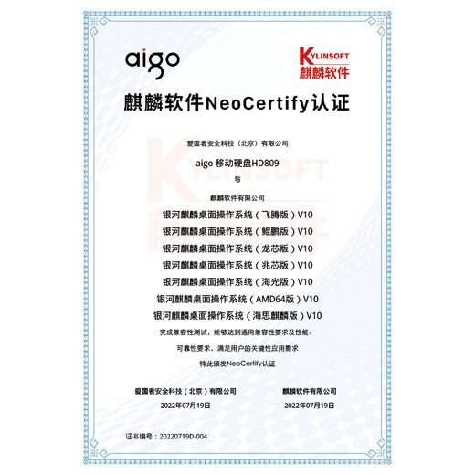 爱国者（aigo）移动硬盘 4TB USB3.0 HD809黑色 2.5英寸机械硬盘兼容Mac 电脑外接高速传输商务便携