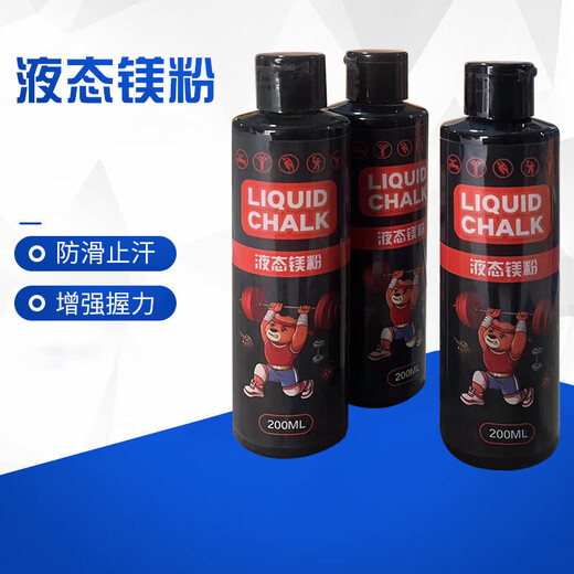 Youjili Magnesium Powder Anti-Slip Magnesium Carbonate Powder Exercise Training Fitness Barrel Magnesium Powder Liquid 3000ml/barrel