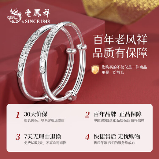 Old Fengxiang Baby Silber Armband Baby Paar Silber Schmuck Geburtstag Kinder Neugeborenes Kinder Vollmond 100 Tage altes Geschenk Festes Jahr glückverheißendes Babypaar Armband 171g