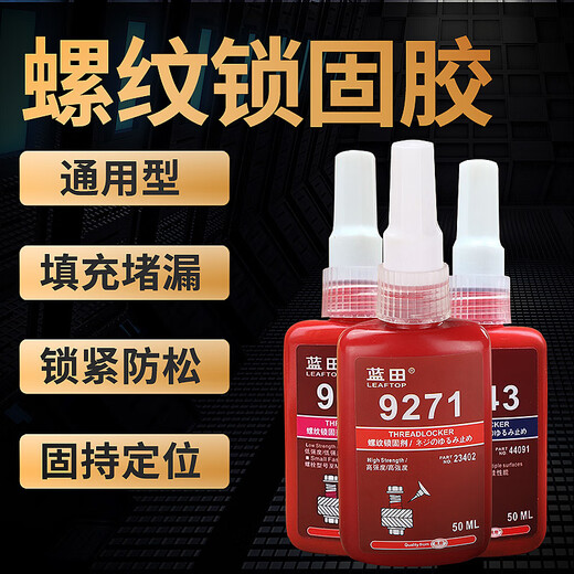 
Screw glue High temperature resistant sealing and adhesive screw 271 anti-loosening strong anaerobic adhesive metal high-strength locking agent thread glue thread glue high temperature resistant 9272 (50ml)
