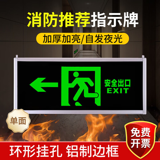 Also, luminous safety exit signs, emergency evacuation lights without power supply, hanging signs, self-illuminating, single-sided left-facing