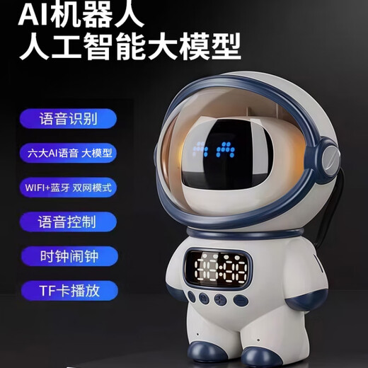 翎喏显眼包ai玩具豆包DeepSeek大模型智能机器人儿童对话AI办公早教WI 白色-磁悬浮太空人(豆包DeepSee
