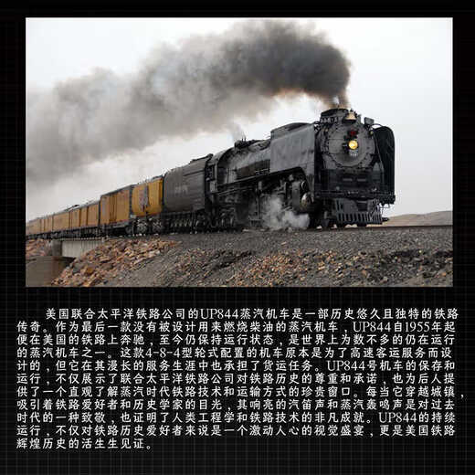 宇星铁路火车系列和谐号高铁电力动车组乐高兼容积木玩具礼物 联合太平洋UP844机车【含电机】