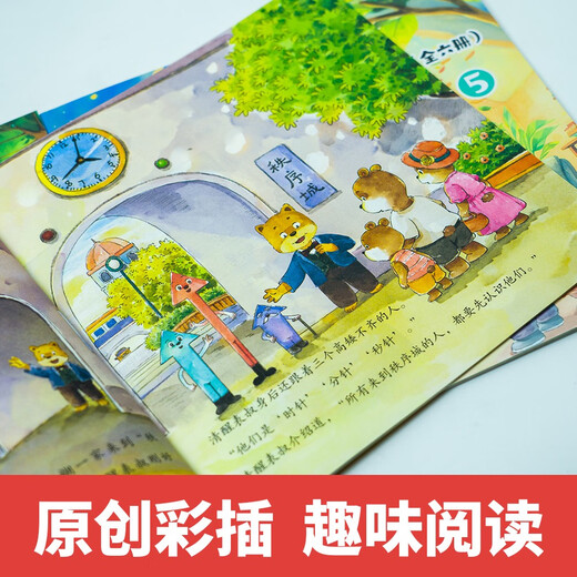 时间好好玩绘本97875511**962