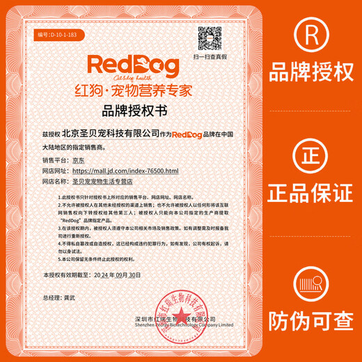 RedDog OMEGA Fish Oil 223ml Pet Dog Hair Care Brightening Hair Black Nose Care Care Care Reduce Hair Loss OMEGA Fish Oil-223ML [For Dogs and Cats]