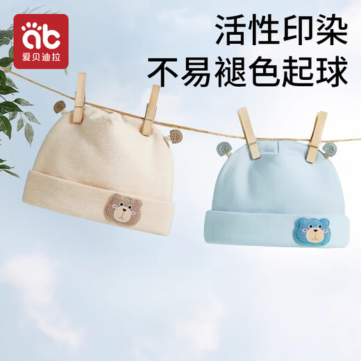 Aibedila baby hat newborn baby boneless fetal hat autumn and winter cotton protective fontanel hat male and female baby cotton hat 0-6 months