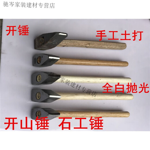 Кирпичный молоток Yuruo, железный молоток, ручной молоток, ручной кузнечный молоток, молоток-утконос, молоток, открытый молоток, молоток из чистой стали, полностью белая деревянная ручка из земли. 2,4 Цзинь Цзинь равен каменному молотку весом 0,5 кг.