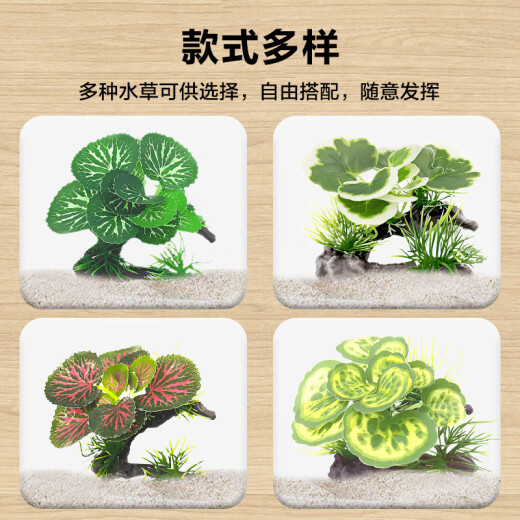 Cute star pet fish tank landscaping decoration simulated water plants and green plant ornaments aquarium scenery set sunken wood fake plant plastic 4-piece set