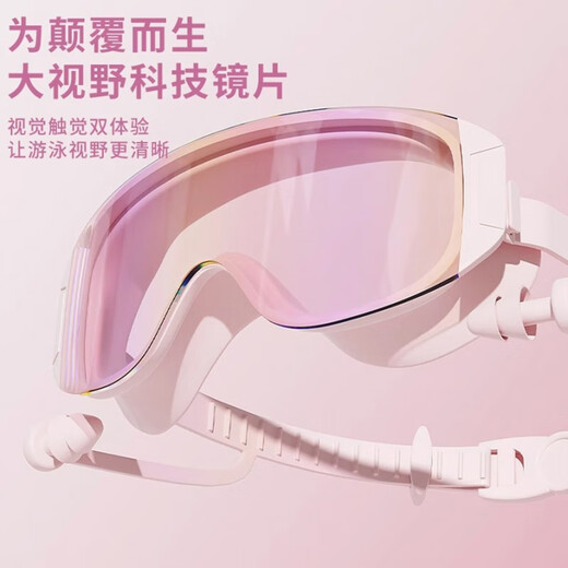 Youyou large-frame goggles high-definition waterproof anti-fog swimming goggles women's swimming cap set drifting adults and children colorful white no nose clip earplugs