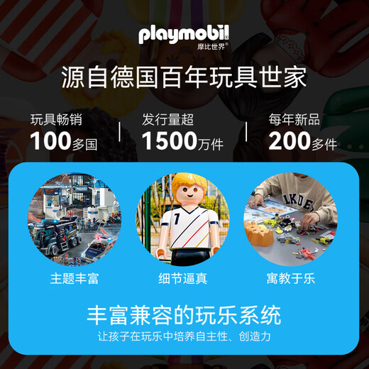 摩比世界（playmobil）救援消防局 儿童玩具过家家拼装积木模型出游礼物 家居装饰 9462