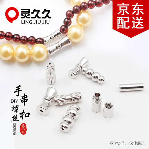 Lingjiujiu Pearl Necklace DIY Accessories Necklace Buckle Button Head Pearl Buckle Turnbuckle 925 Silver Accessories Connecting Buckle Type A-Small