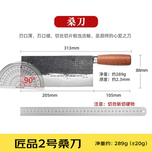 Shibazi Forged Professional Chef's Knife Rosewood Kitchen Knife No. 2 Mulberry Knife S336-S2 Color Box