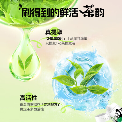 DARLIE好来(原黑人)茶倍健初萃茶白桃味牙膏160g平衡酸碱果味清新护龈