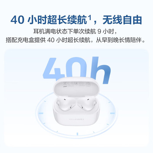 Huawei Freebuds SE 2 Auriculares Bluetooth Auriculares inalámbricos 40 horas LANZA DE LA MITCHA Long / Carga rápida / Bluetooth 5.3 / Ligero / Audio y Video Obsidian de entretenimiento Negro