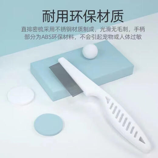 Hui Chong Er cat flea comb, dense tooth comb, special tool for cats and dogs to remove floating hair, relieve itching, black chin cleaning, combing and unknotting, large flea comb