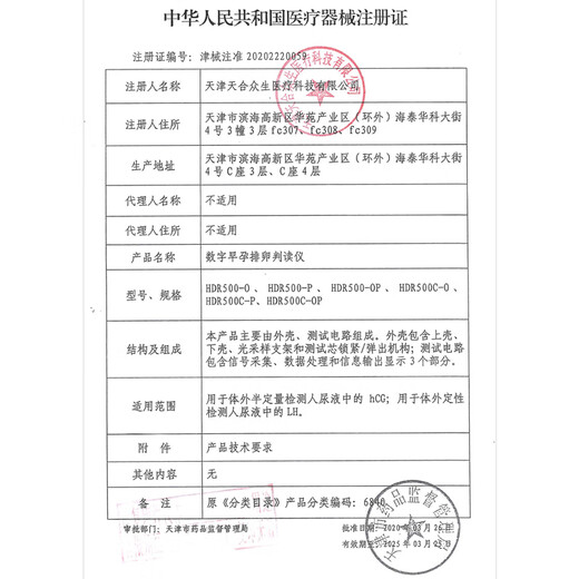 Gemmi Youzhengbao Youjianbao Digital Early Pregnancy Ovulation Interpreter A 1 box