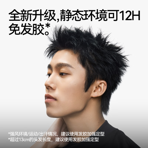 即山川纹理发泥 哑光自然蓬松塑型男士造型持久定型发蜡发胶发泥 【尝鲜】纹理发泥(标准版)25g