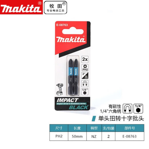 XMSJ新款黑色抗冲击双十字批头套装PH2耐用带磁性50MM 双十字PH2(110MM)十只装E-15833