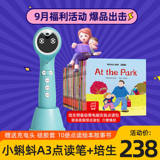 小蝌蚪点读笔a6s小学三年级分级阅读gk英语3达人毛毛虫 福利大放送A3点读笔+培生预备级 官方标配