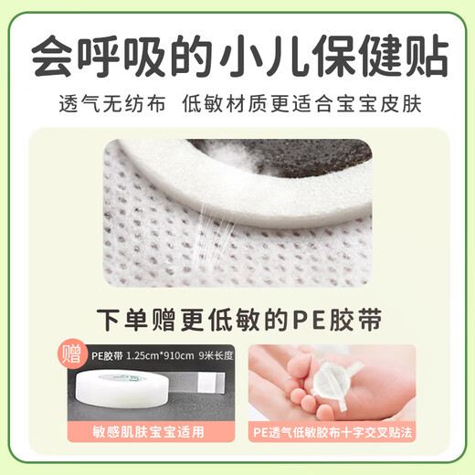 仁和胀气贴婴儿0-3个月新生儿防胀气贴二月闹神器排气小儿脚底肚脐贴