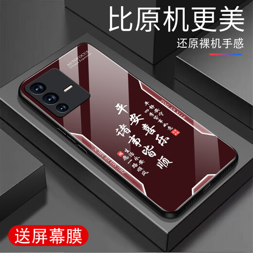 Zhen Pei convient à l'étui de téléphone mobile Vivos12 Film de téléphone mobile S12PRO Film de téléphone mobile anti-bas Verre Tempiètement entier Full-Edge Ultra-Thin Hard Soft Frame Soft Frame masculin et féminin Case de protection paisible Texte de joie paisible